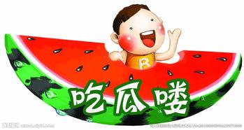 娱乐吃瓜背景图图片可爱,可爱吃瓜图鉴